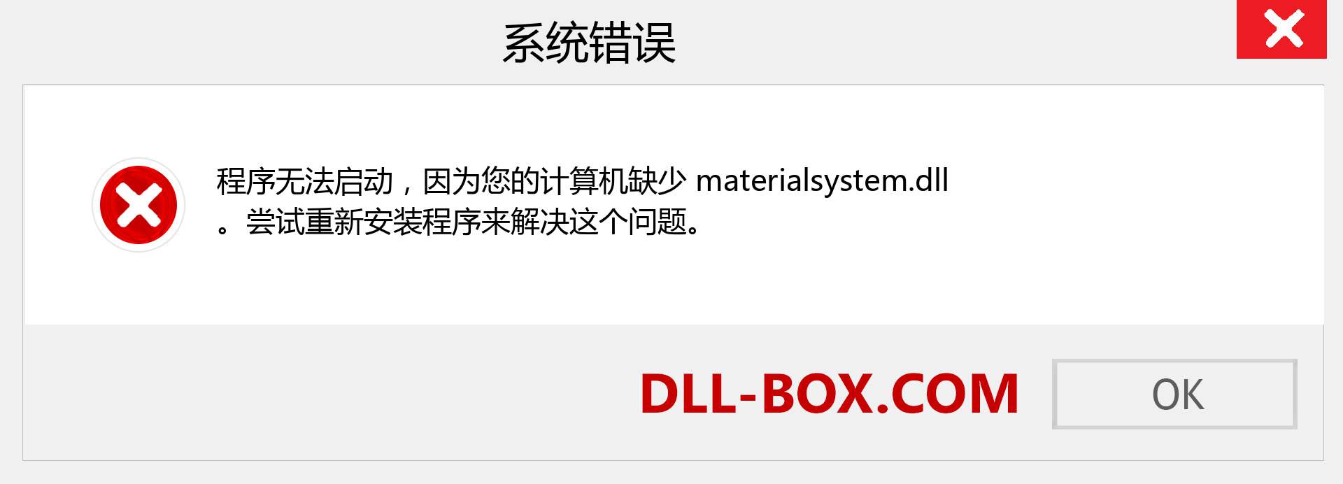 materialsystem.dll 文件丢失？。 适用于 Windows 7、8、10 的下载 - 修复 Windows、照片、图像上的 materialsystem dll 丢失错误